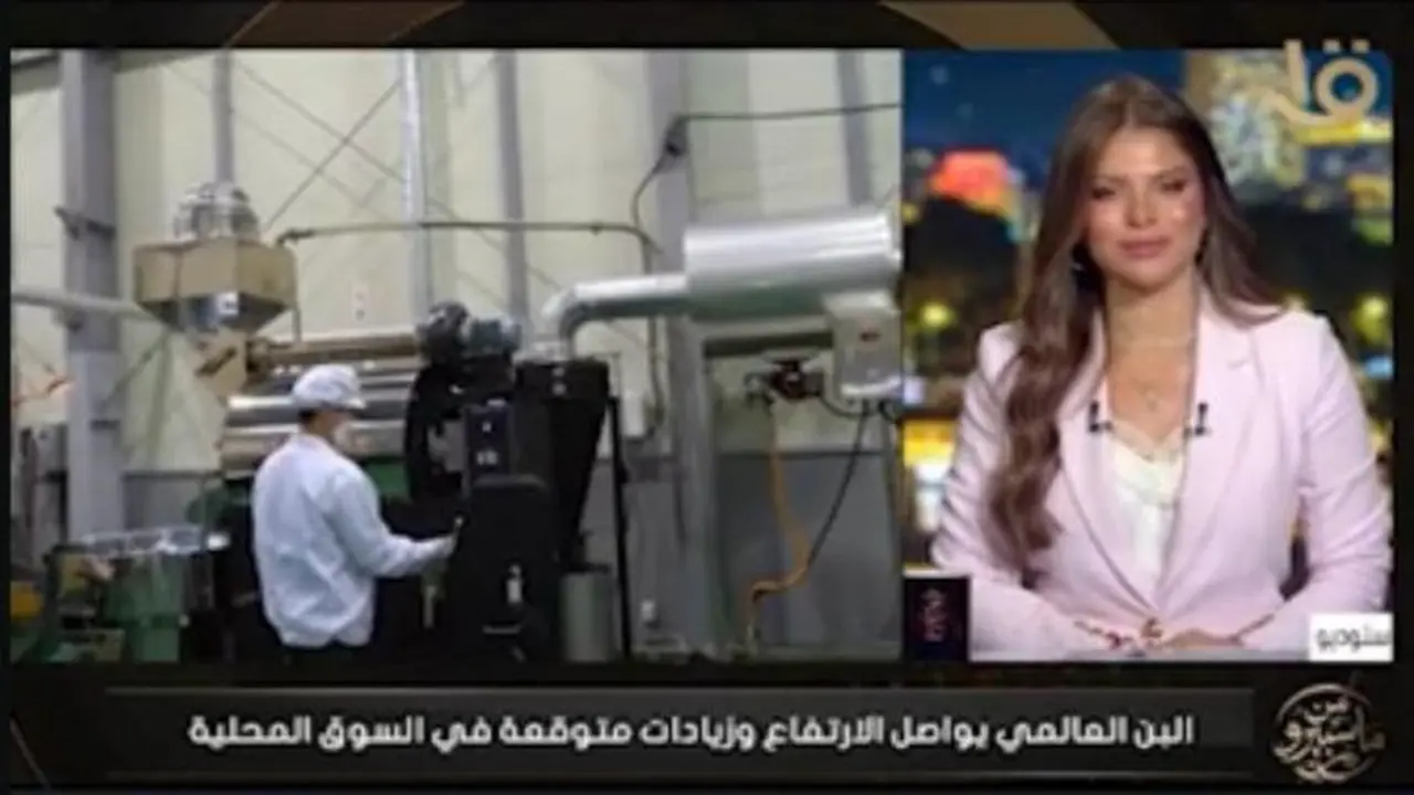 رئيس شعبة البن بالإسكندرية يكشف تأثير الأسواق العالمية على مصر